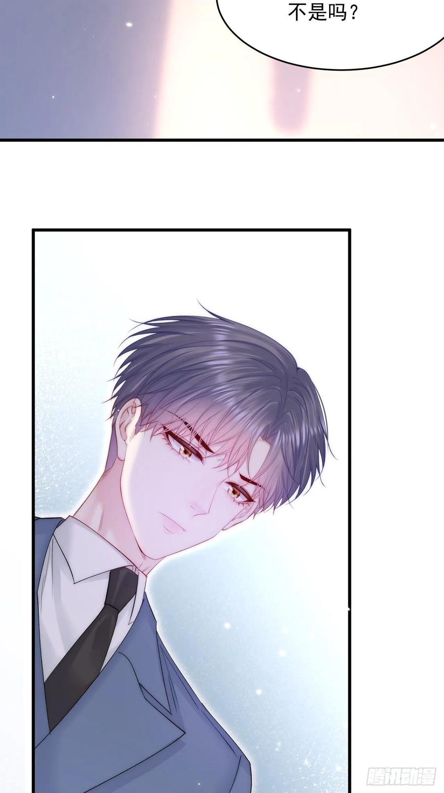 朝西，In or out - 第164话 我没有生气呀 - 第39张图