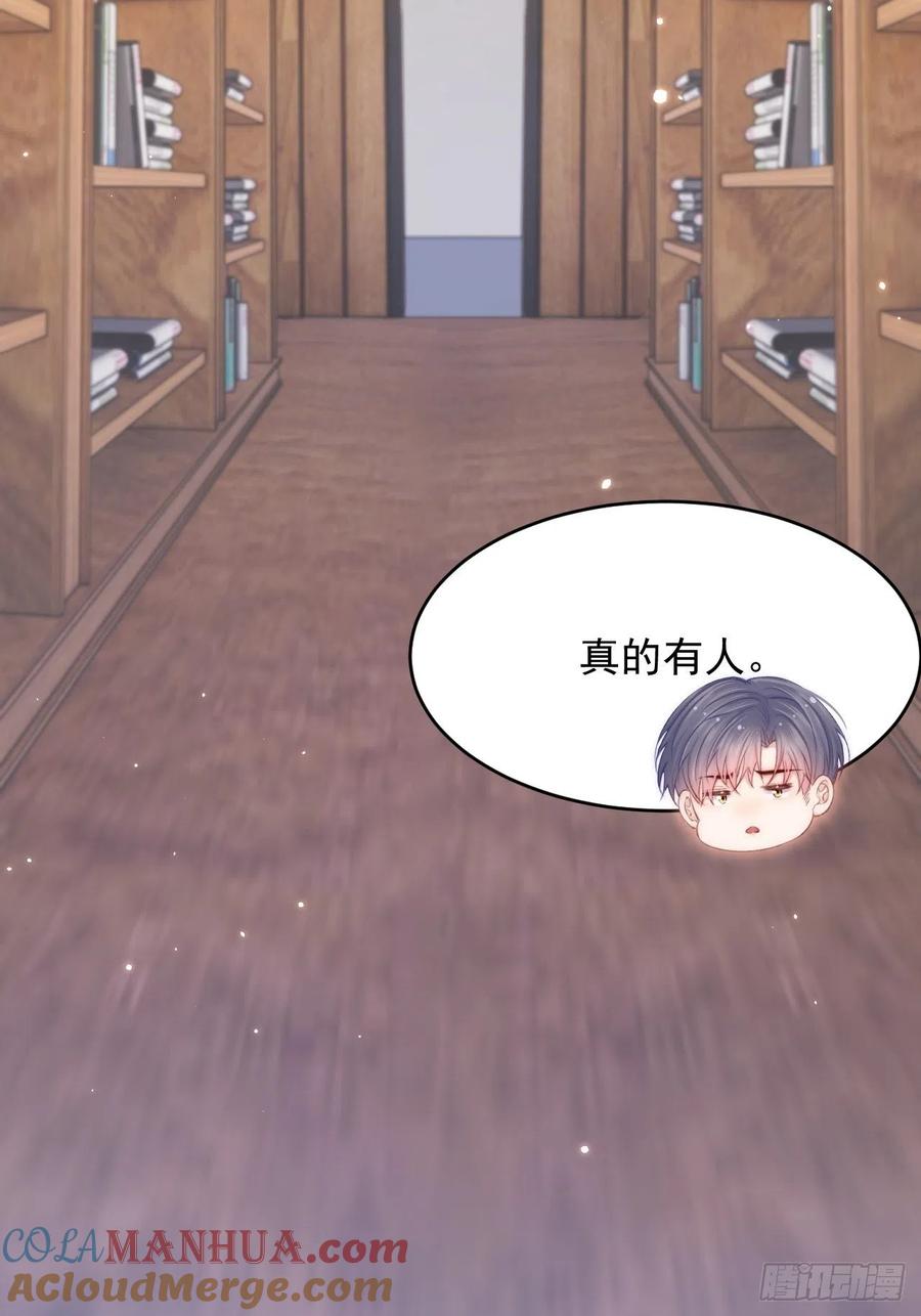 朝西，In or out - 第164话 我没有生气呀 - 第13张图