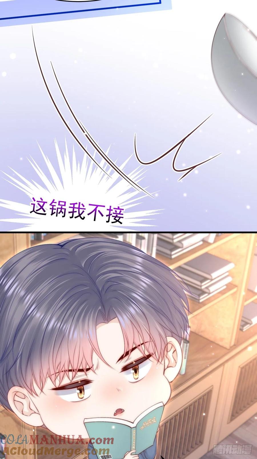 朝西，In or out - 第164话 我没有生气呀 - 第10张图