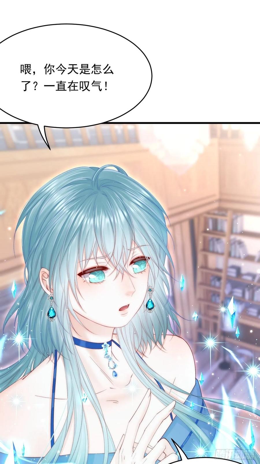 朝西，In or out - 第164话 我没有生气呀 - 第8张图