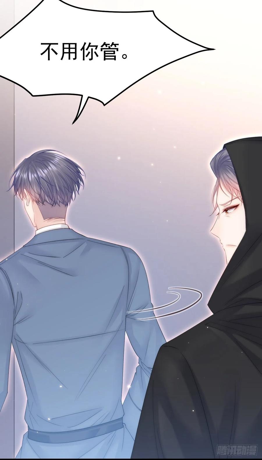 朝西，In or out - 第164话 我没有生气呀 - 第47张图