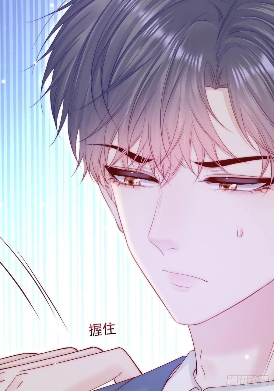 朝西，In or out - 第164话 我没有生气呀 - 第21张图