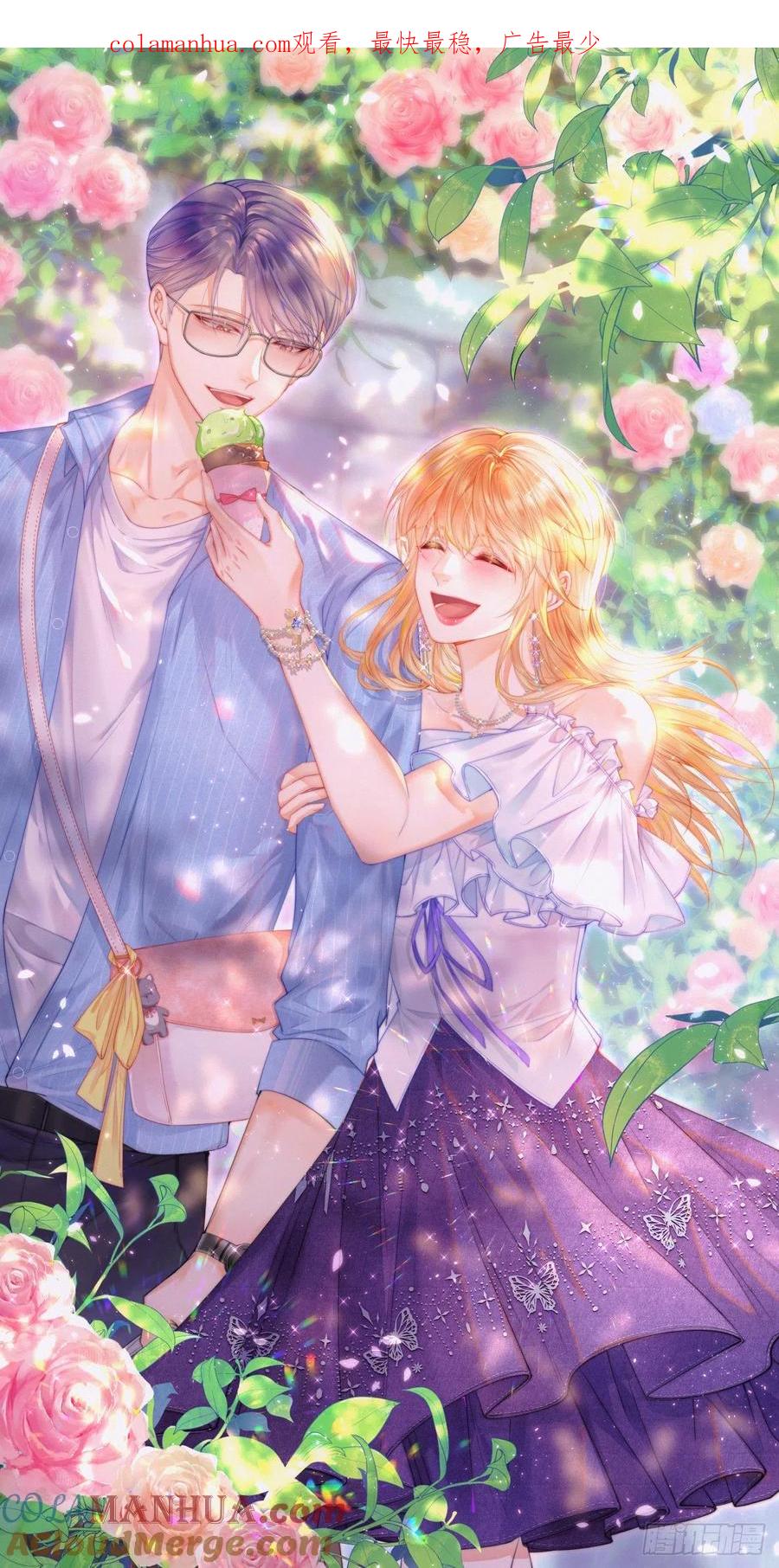 朝西，In or out - 第164话 我没有生气呀 - 第1张图