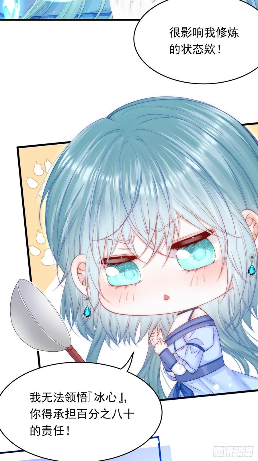 朝西，In or out - 第164话 我没有生气呀 - 第9张图