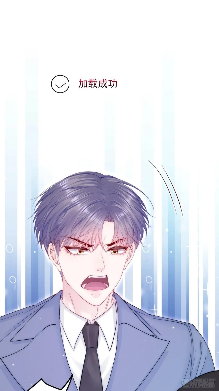 朝西，In or out - 第164话 我没有生气呀 - 第30张图