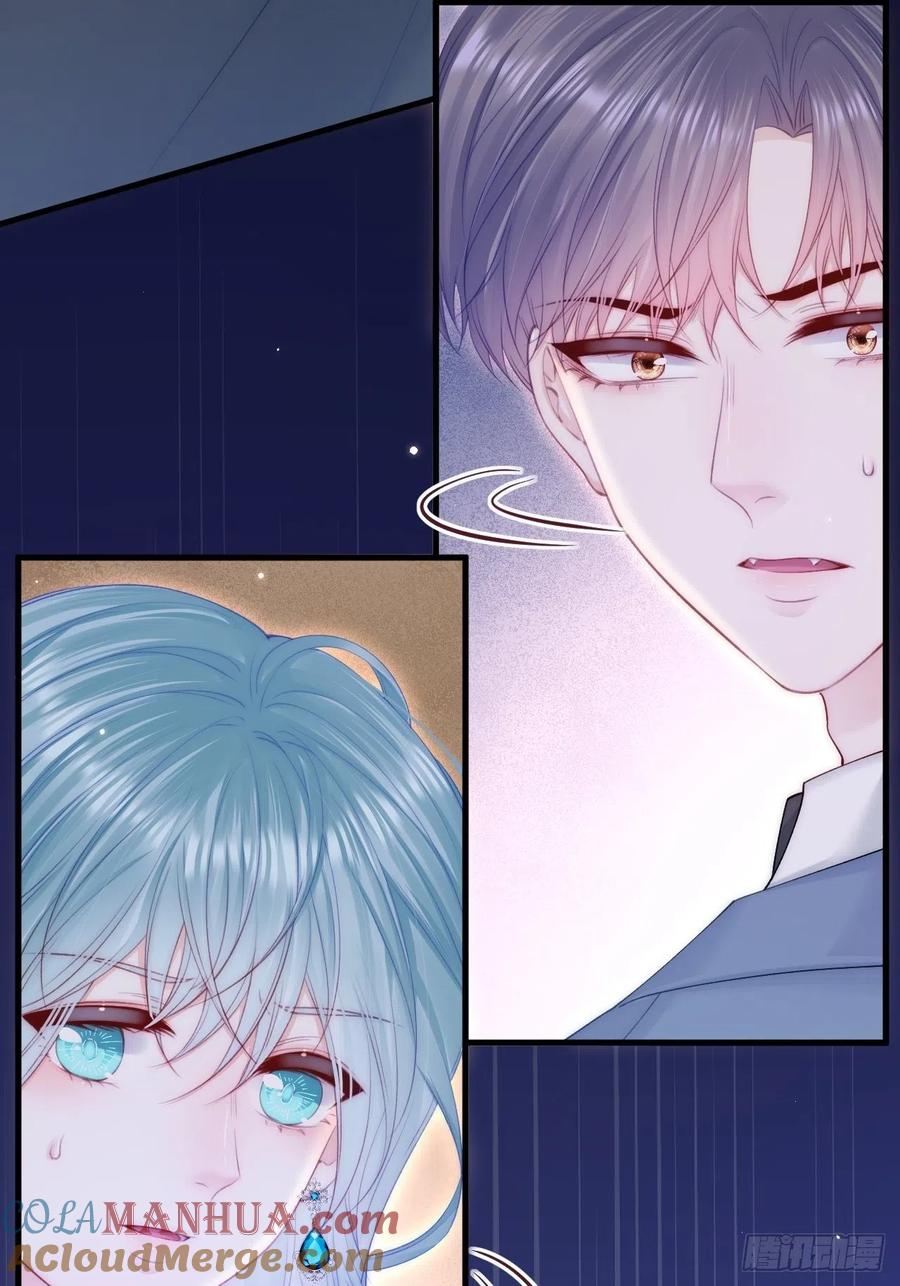 朝西，In or out - 第164话 我没有生气呀 - 第19张图