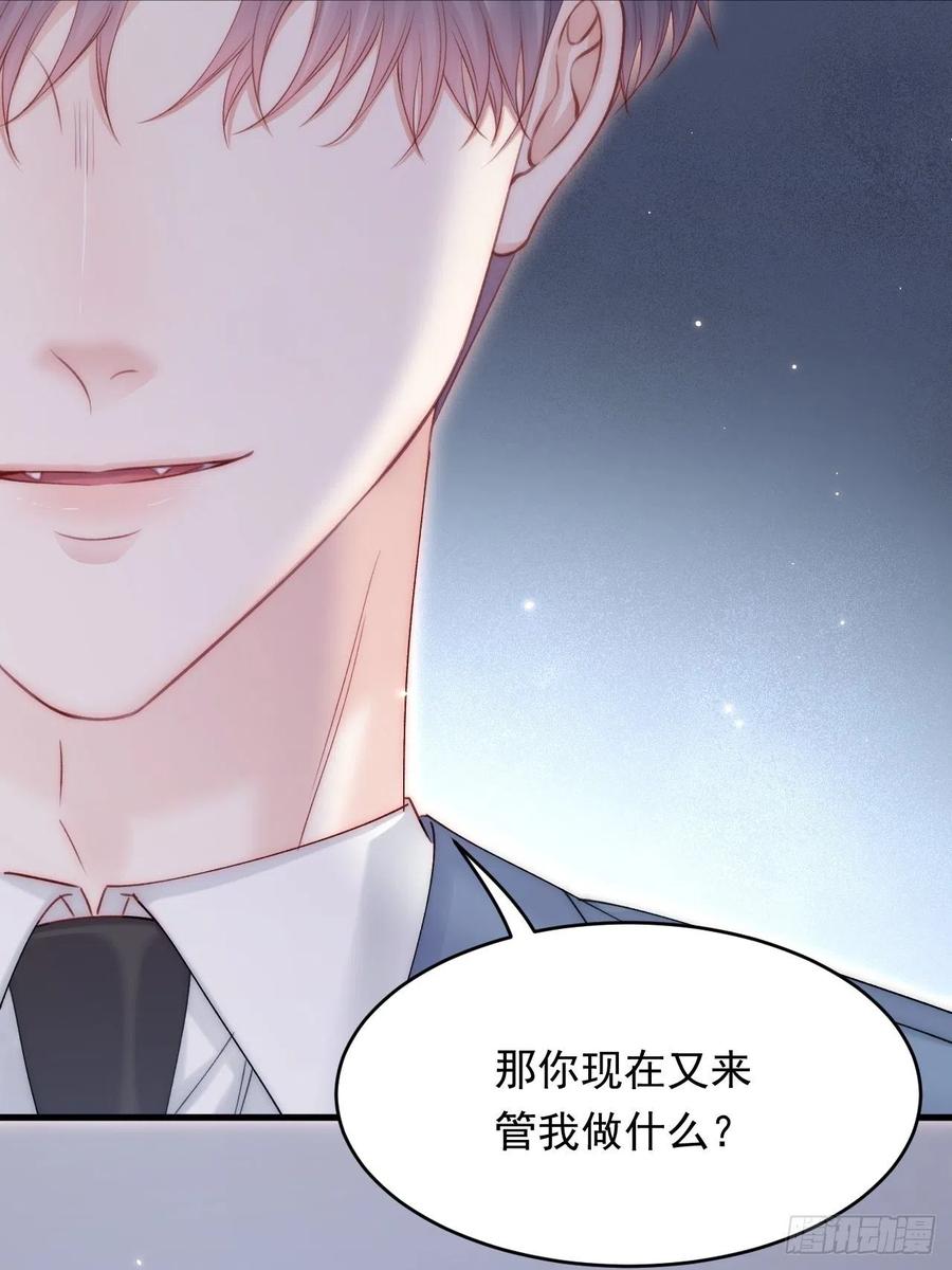 朝西，In or out - 第164话 我没有生气呀 - 第41张图