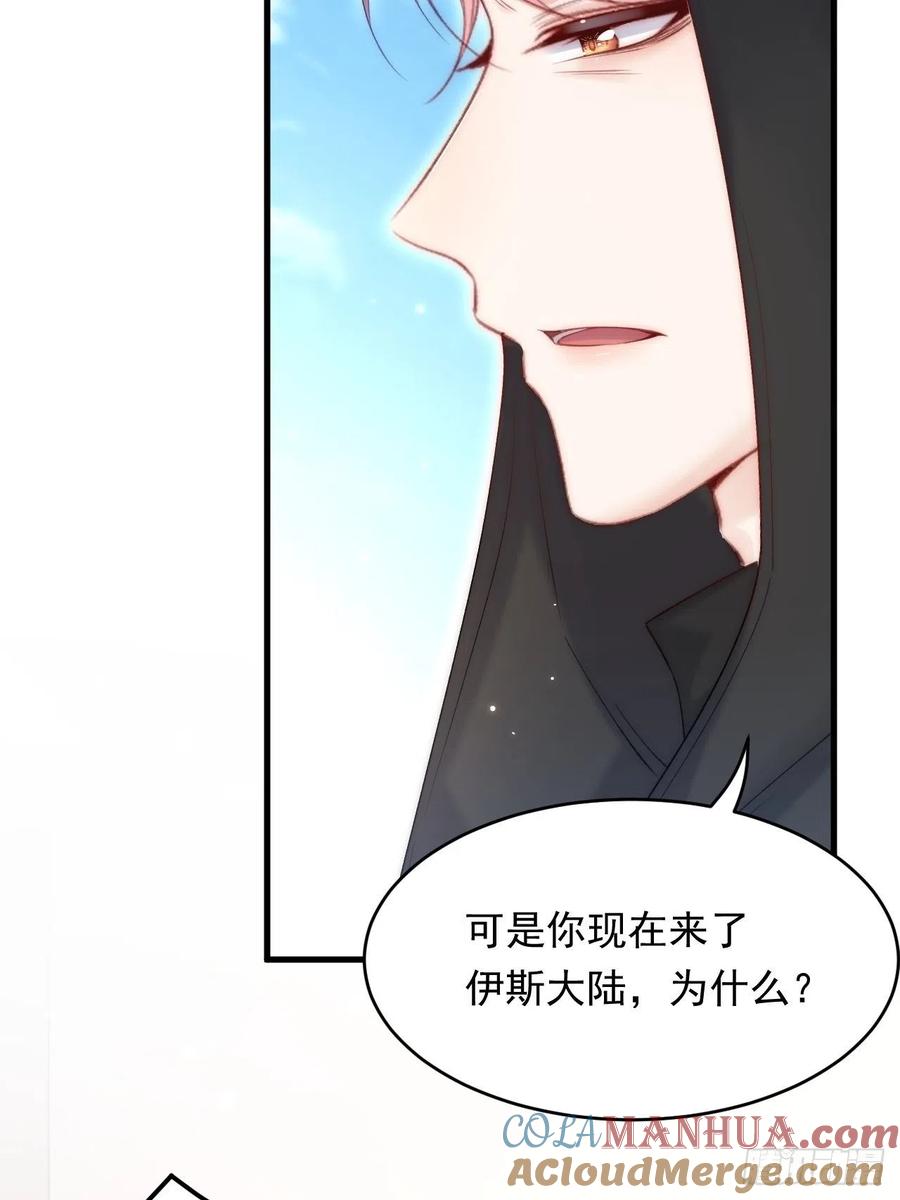 朝西，In or out - 第164话 我没有生气呀 - 第46张图