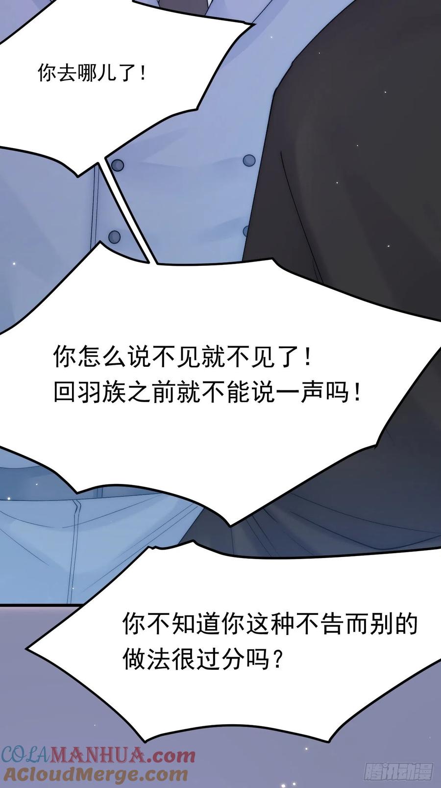 朝西，In or out - 第164话 我没有生气呀 - 第31张图