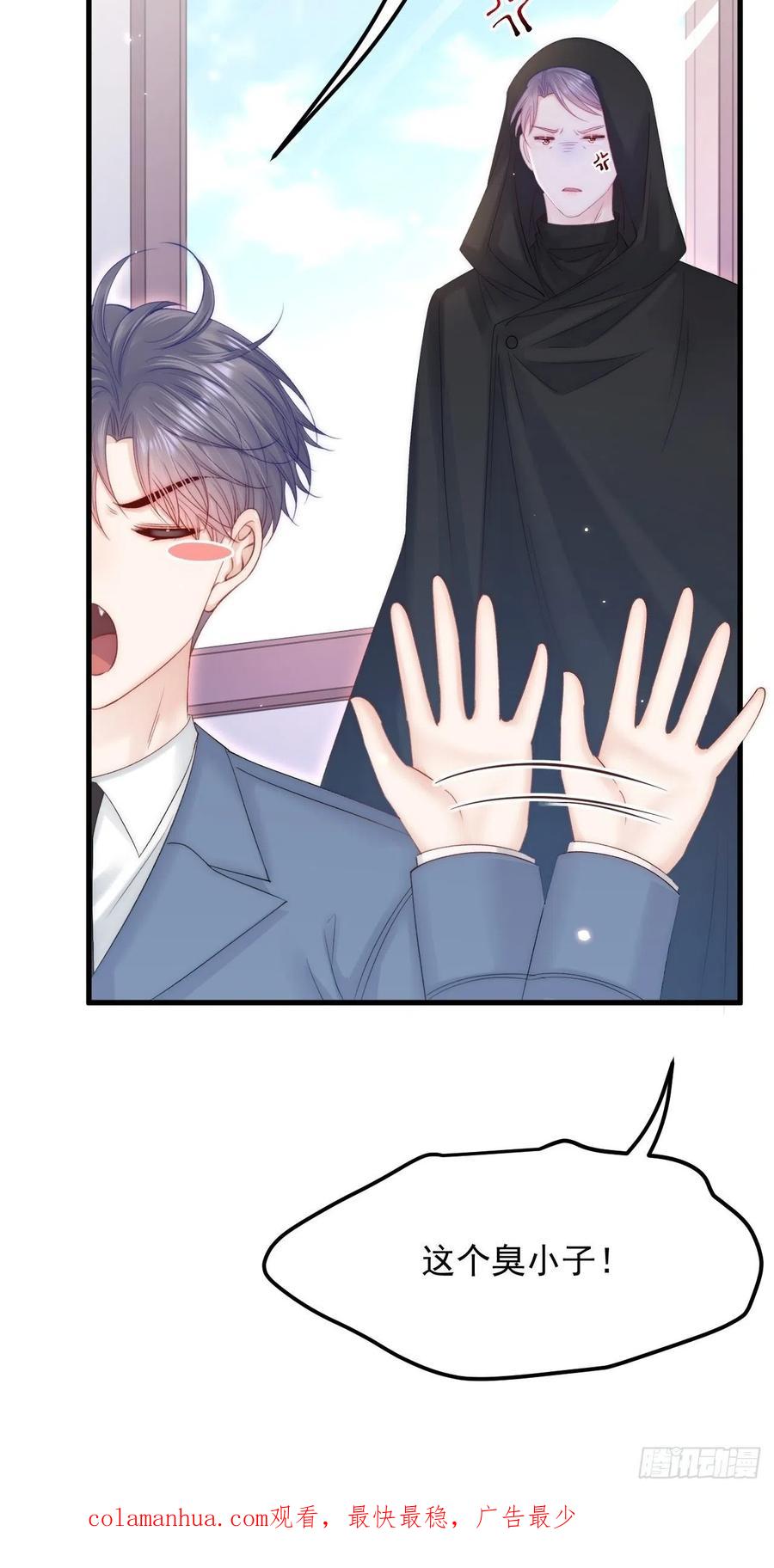 朝西，In or out - 第164话 我没有生气呀 - 第54张图