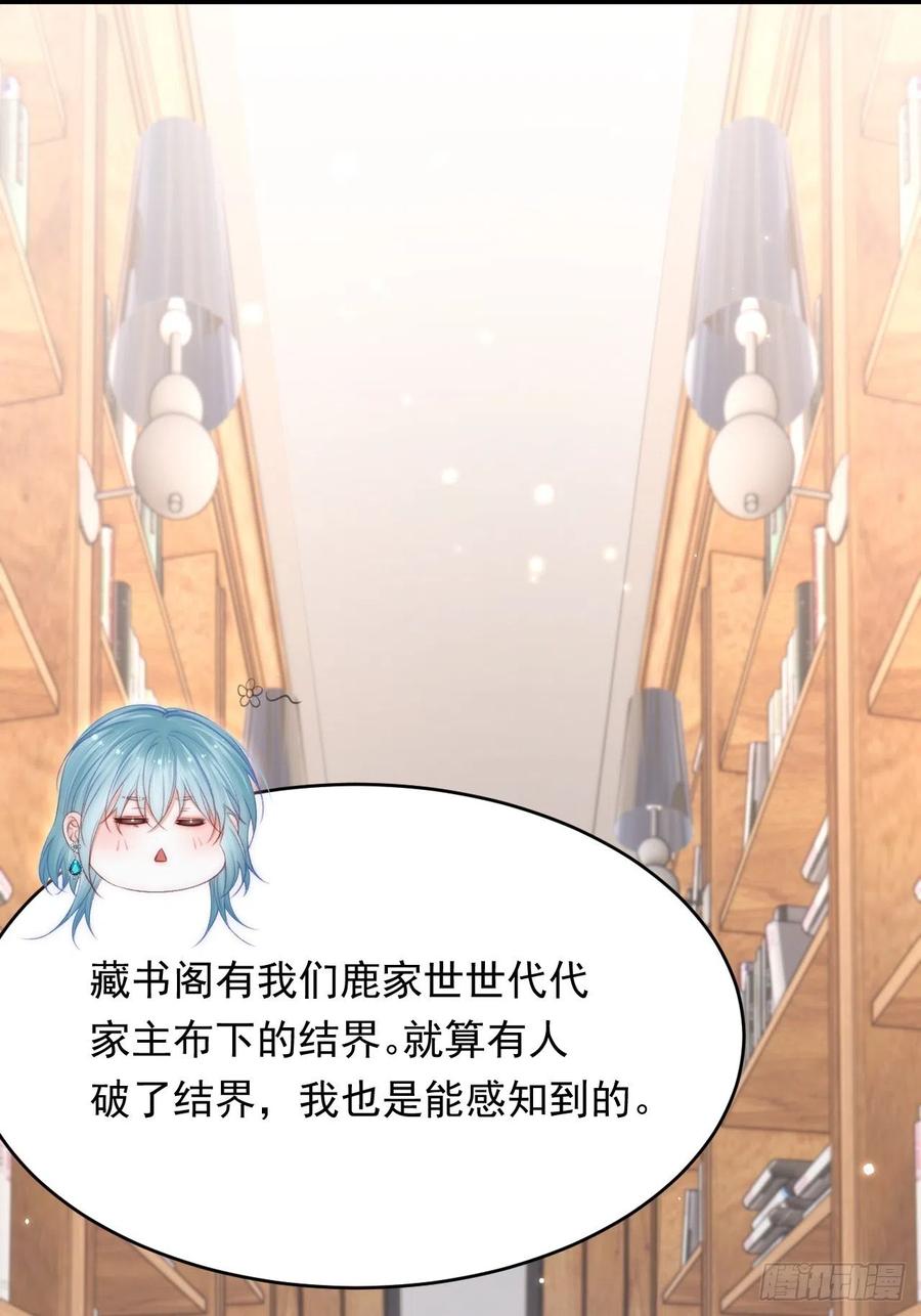 朝西，In or out - 第164话 我没有生气呀 - 第12张图