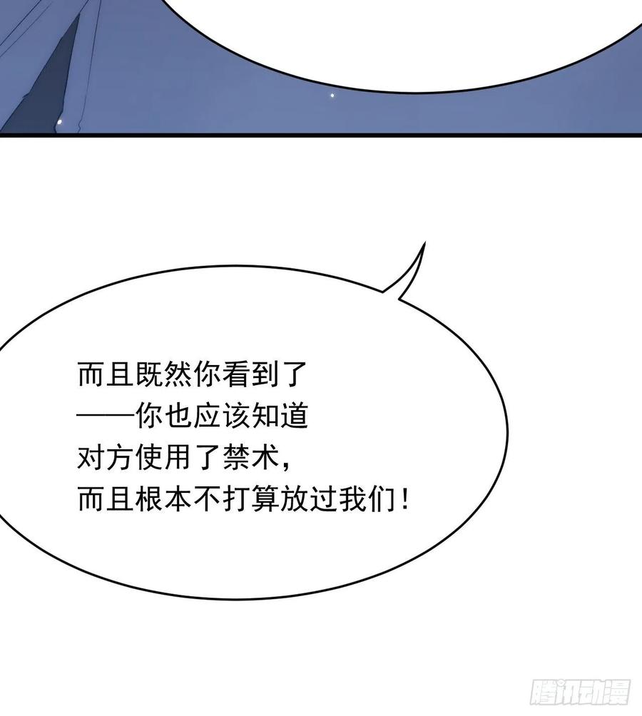 朝西，In or out - 第164话 我没有生气呀 - 第35张图