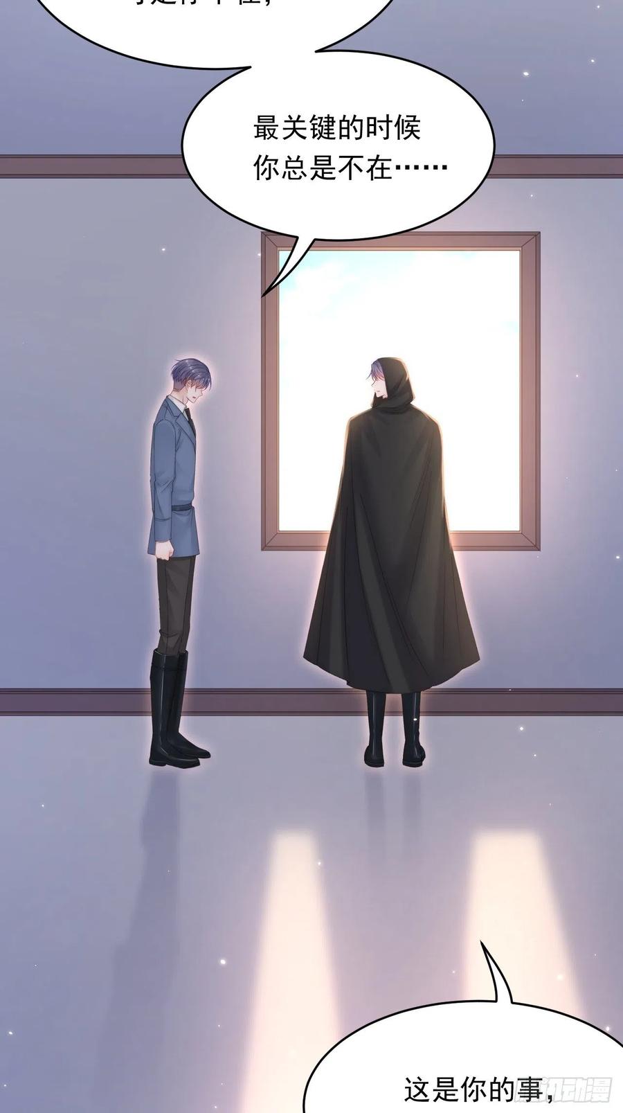 朝西，In or out - 第164话 我没有生气呀 - 第38张图