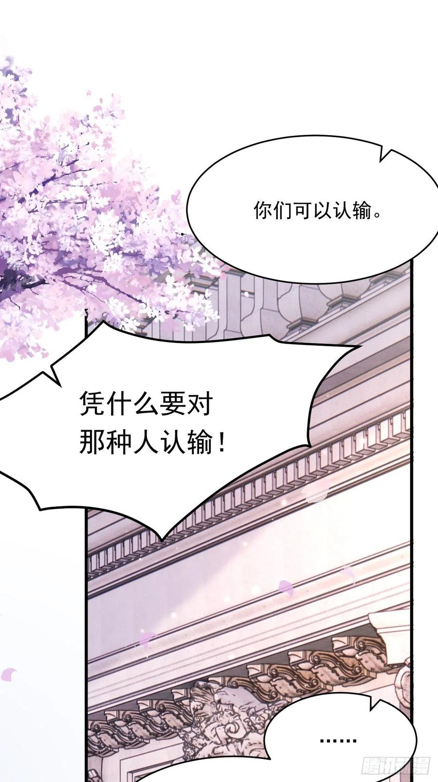 朝西，In or out - 第164话 我没有生气呀 - 第36张图