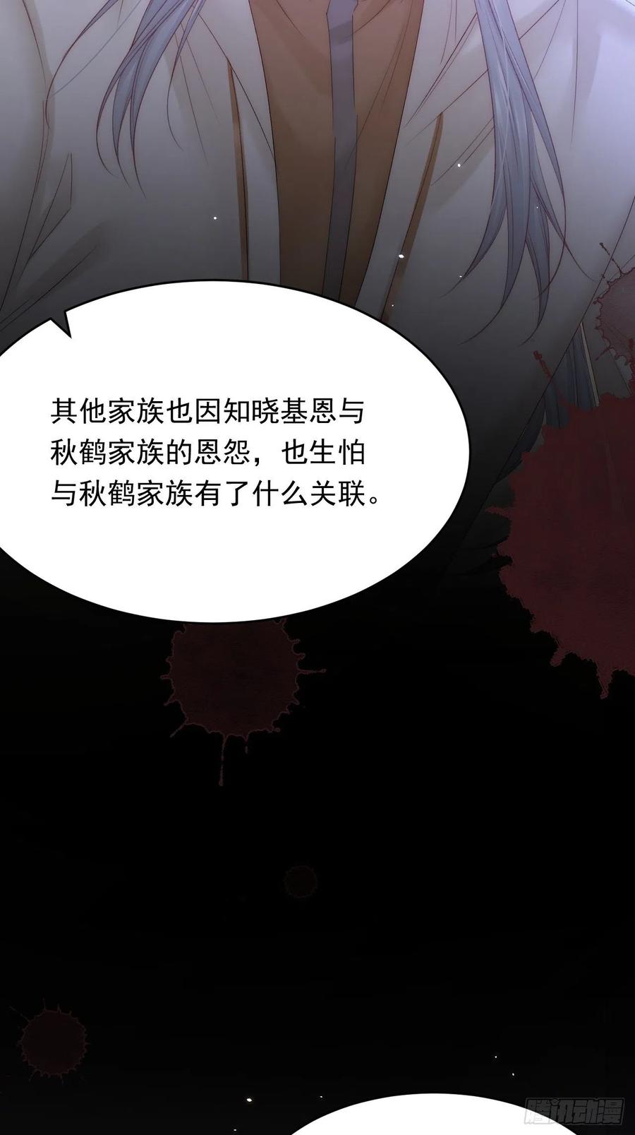 朝西，In or out - 165话 秋鹤幸存者 - 第47张图