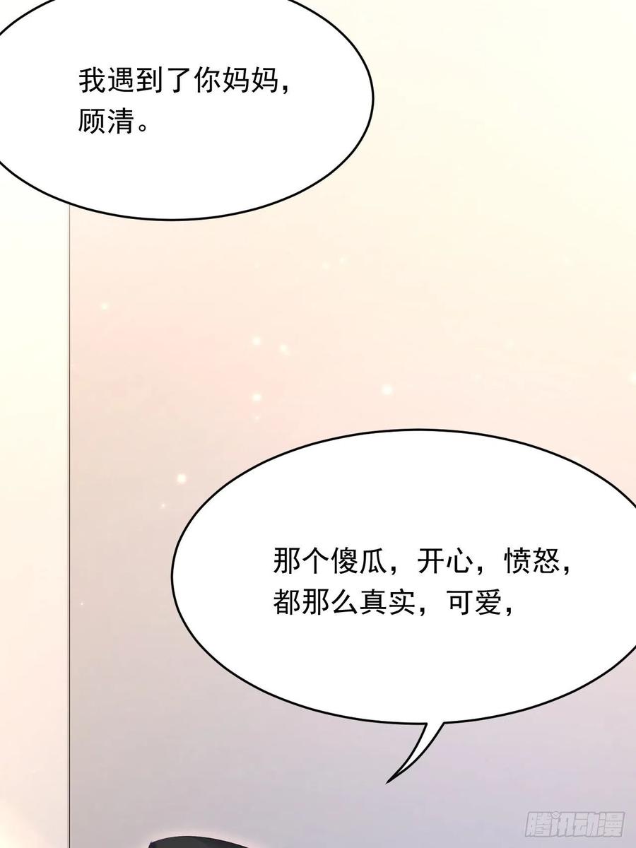 朝西，In or out - 165话 秋鹤幸存者 - 第35张图