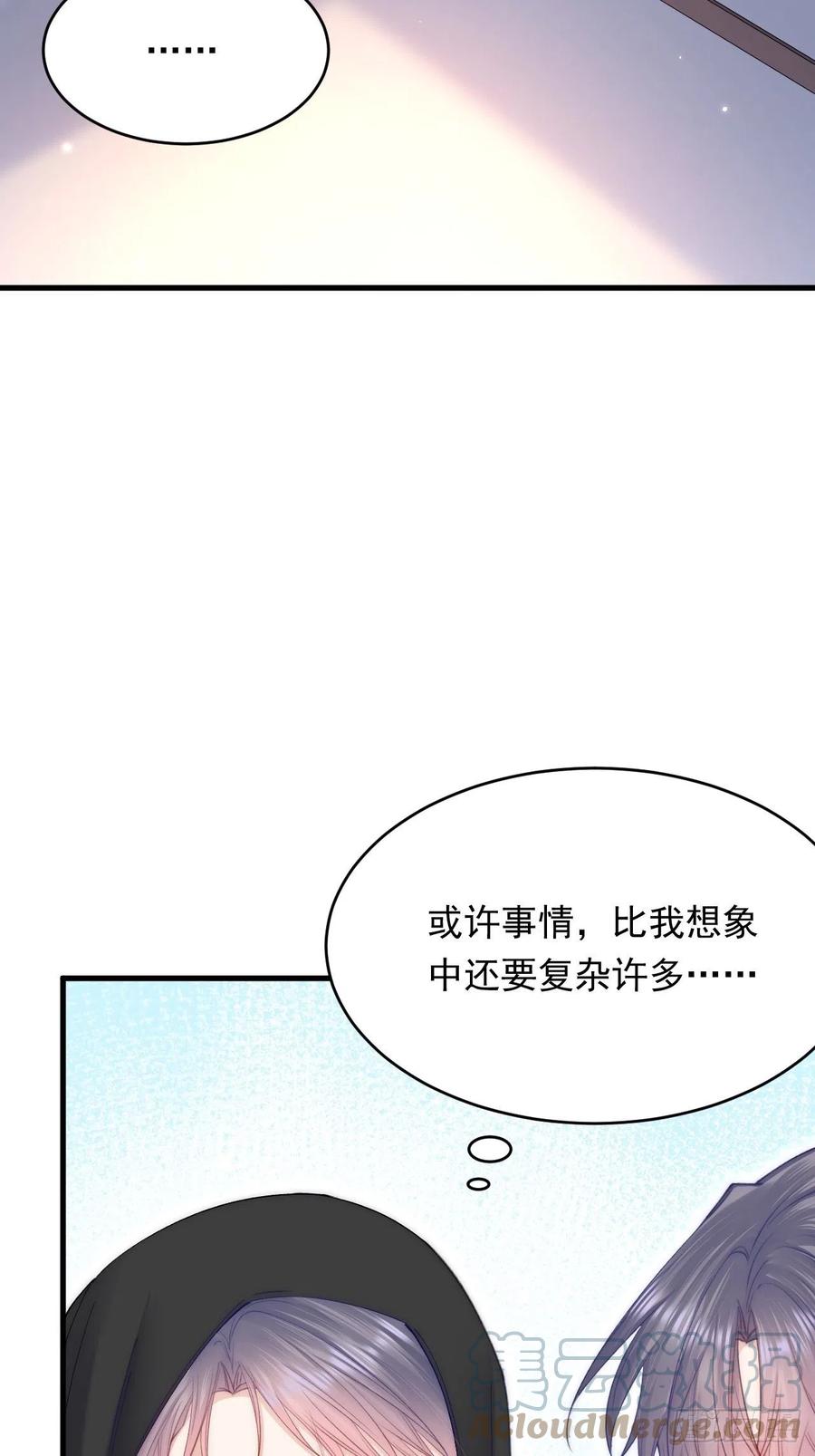 朝西，In or out - 165话 秋鹤幸存者 - 第73张图