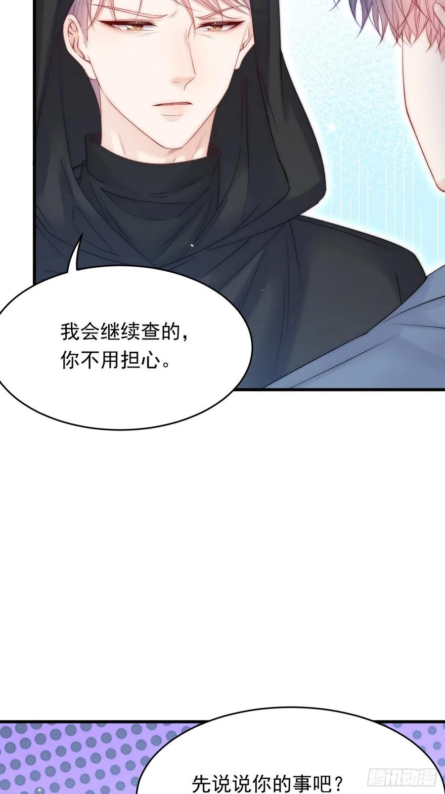 朝西，In or out - 165话 秋鹤幸存者 - 第74张图