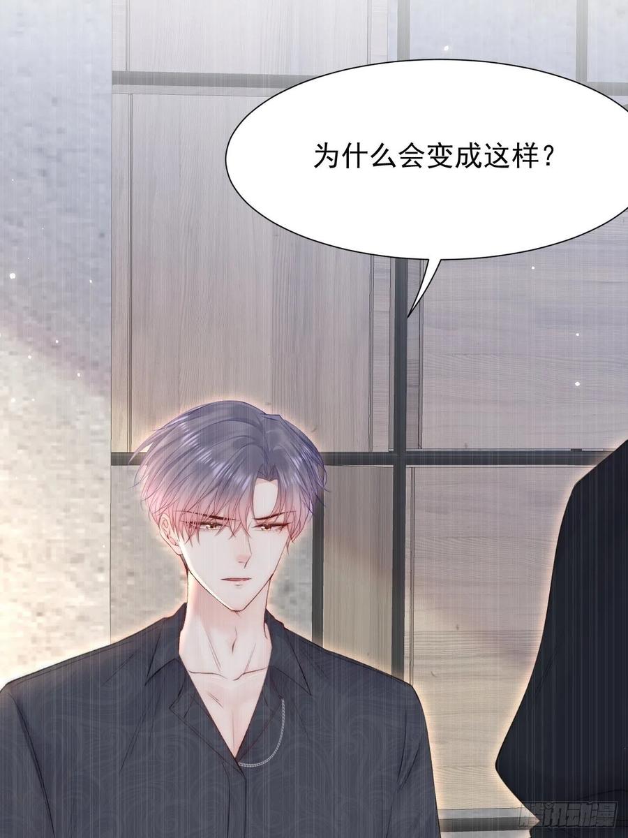 朝西，In or out - 165话 秋鹤幸存者 - 第50张图