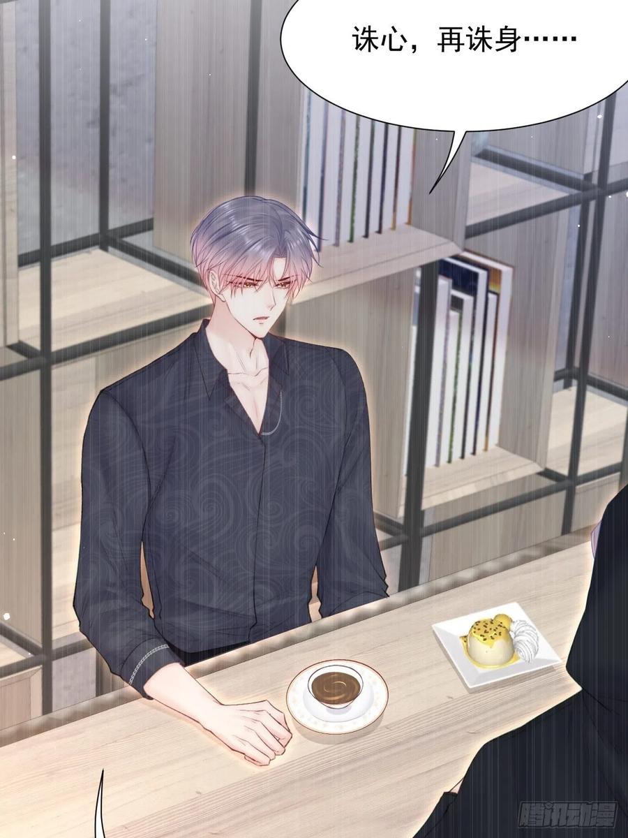 朝西，In or out - 165话 秋鹤幸存者 - 第56张图