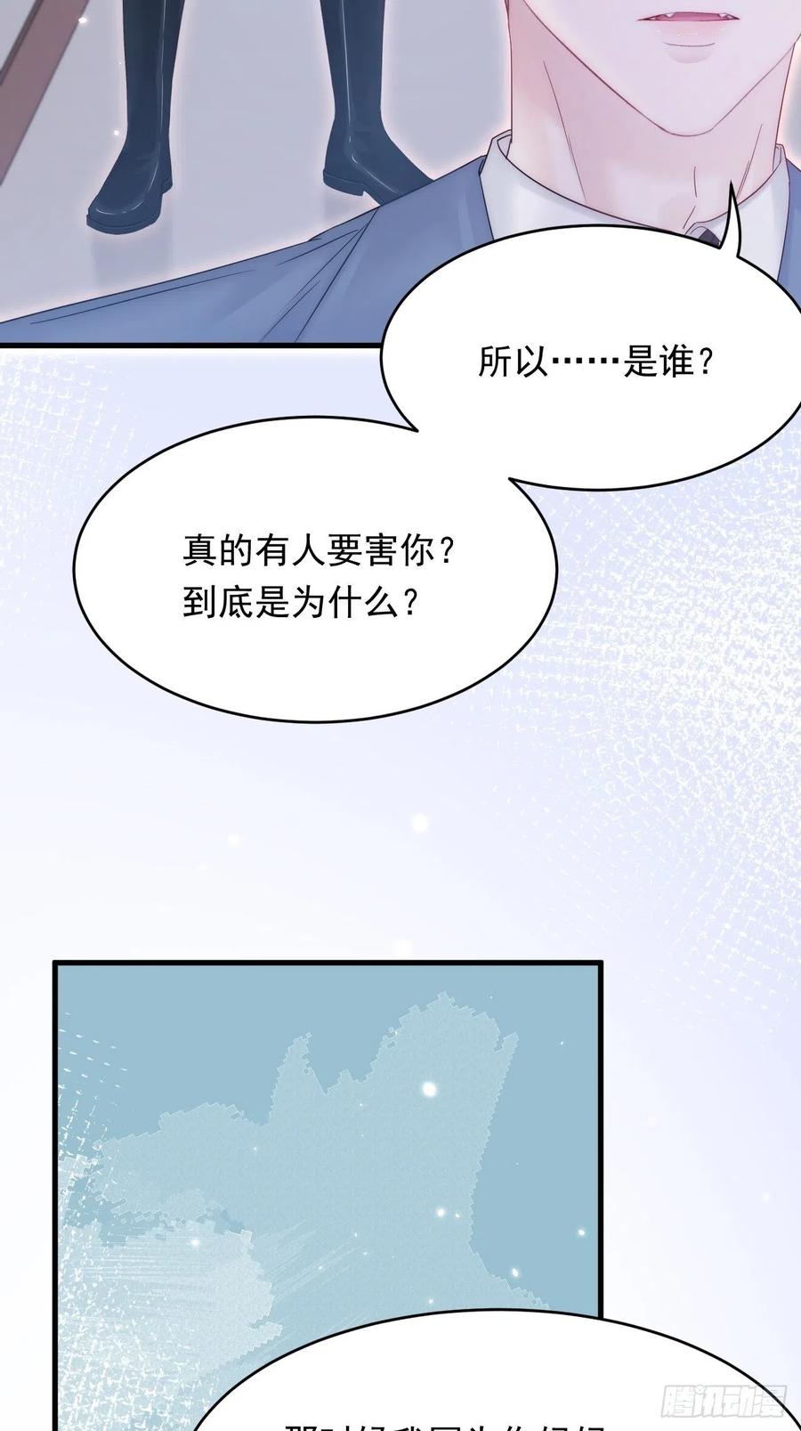 朝西，In or out - 165话 秋鹤幸存者 - 第6张图