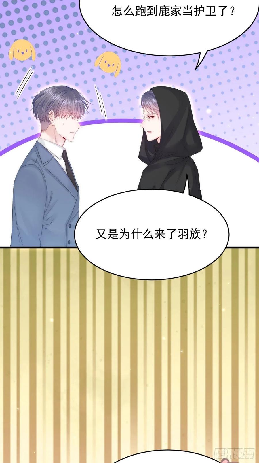 朝西，In or out - 165话 秋鹤幸存者 - 第75张图