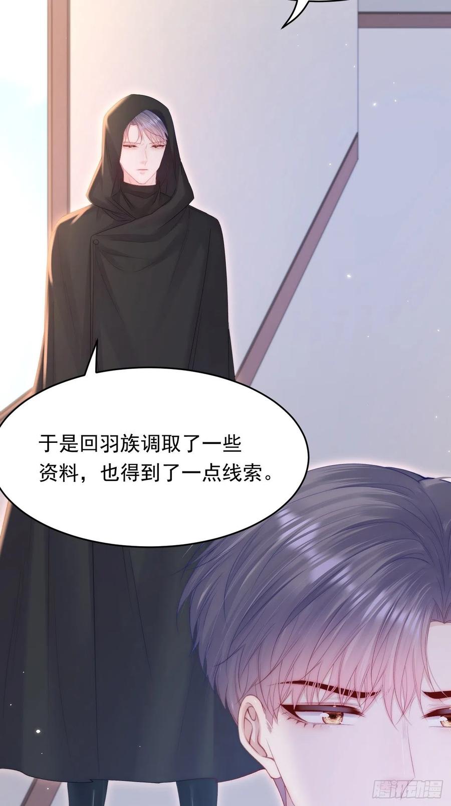 朝西，In or out - 165话 秋鹤幸存者 - 第5张图