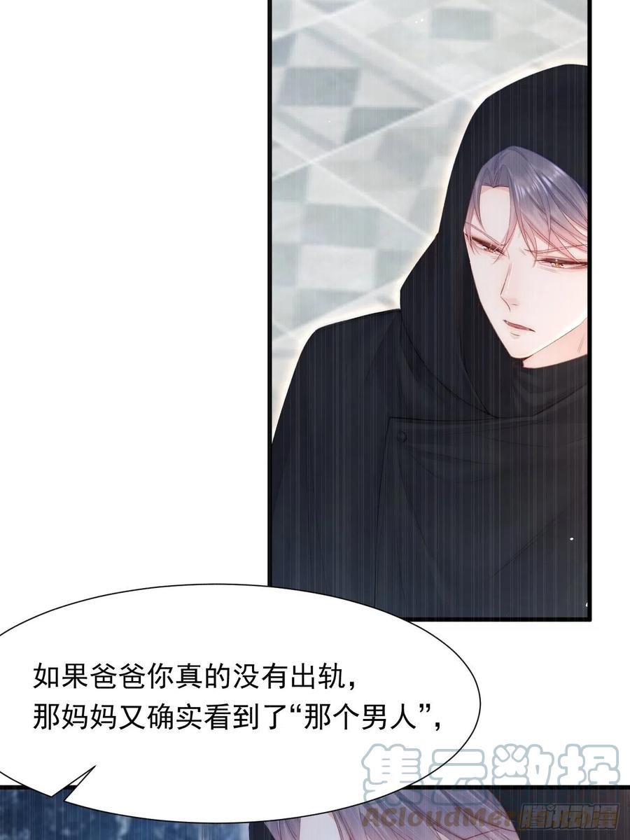 朝西，In or out - 165话 秋鹤幸存者 - 第52张图