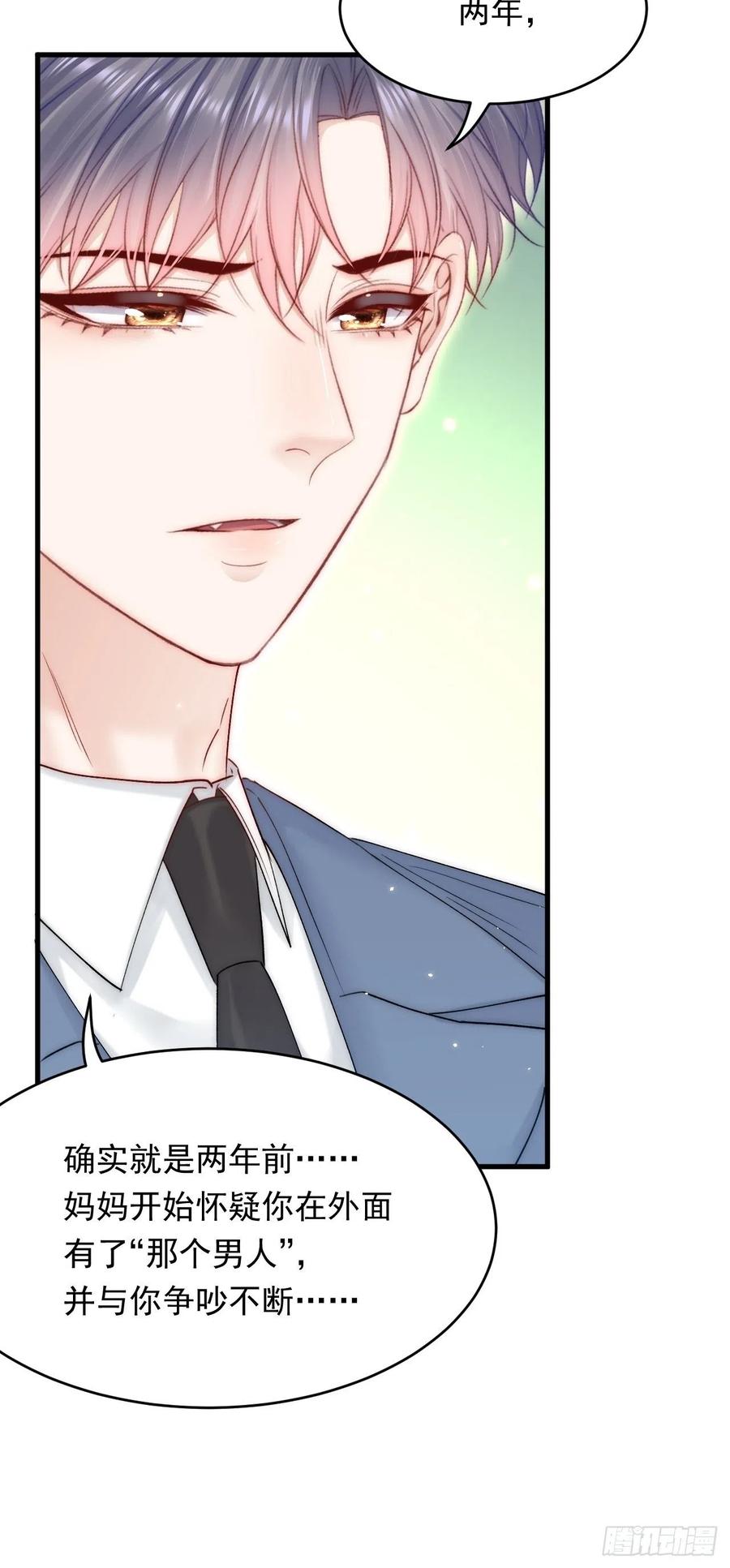 朝西，In or out - 165话 秋鹤幸存者 - 第71张图