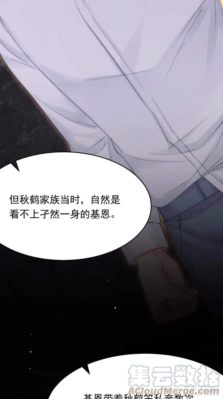 朝西，In or out - 165话 秋鹤幸存者 - 第16张图