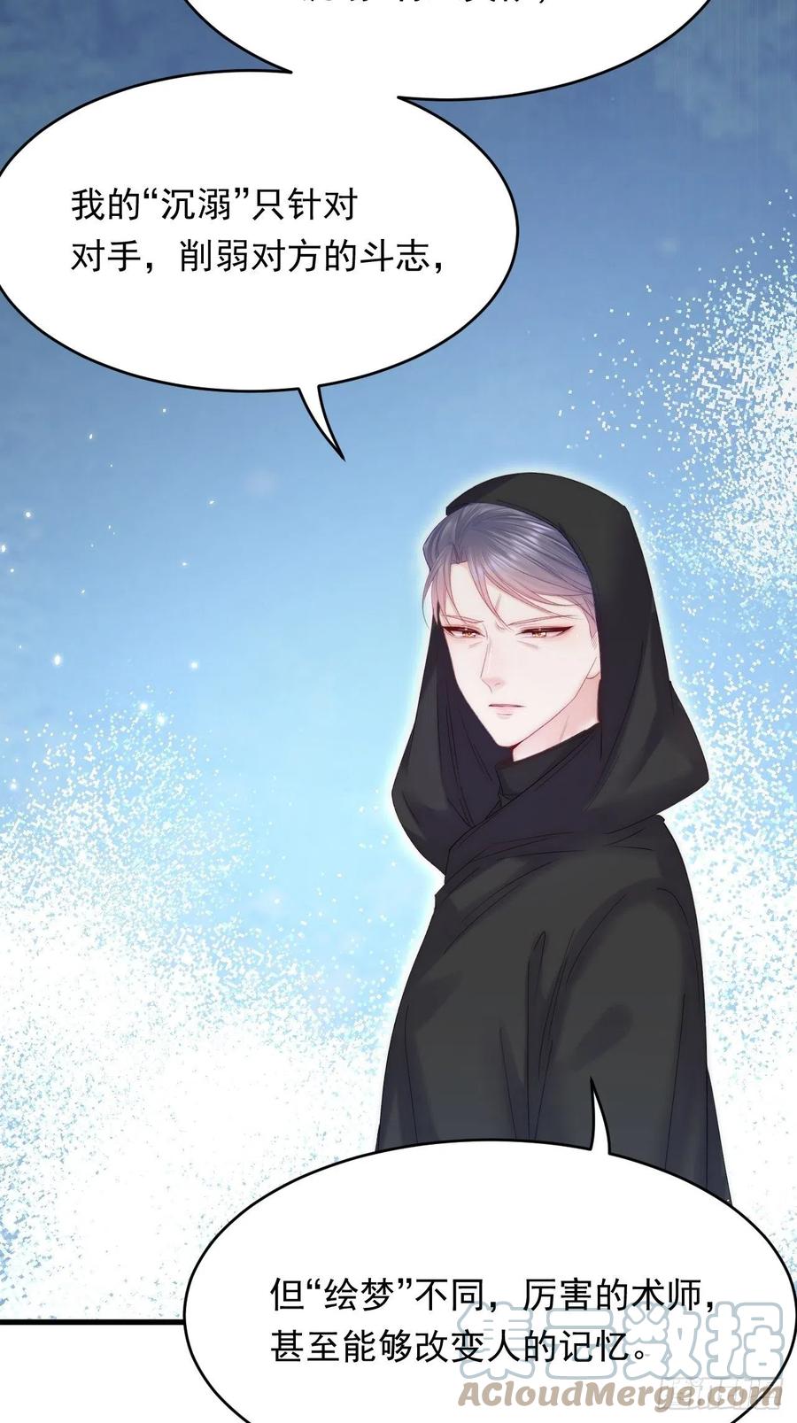 朝西，In or out - 165话 秋鹤幸存者 - 第67张图