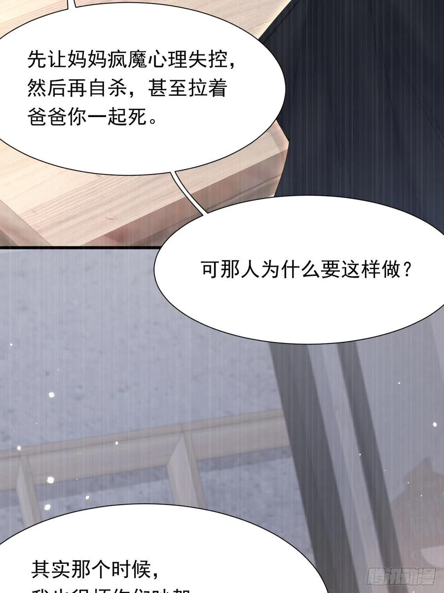 朝西，In or out - 165话 秋鹤幸存者 - 第57张图