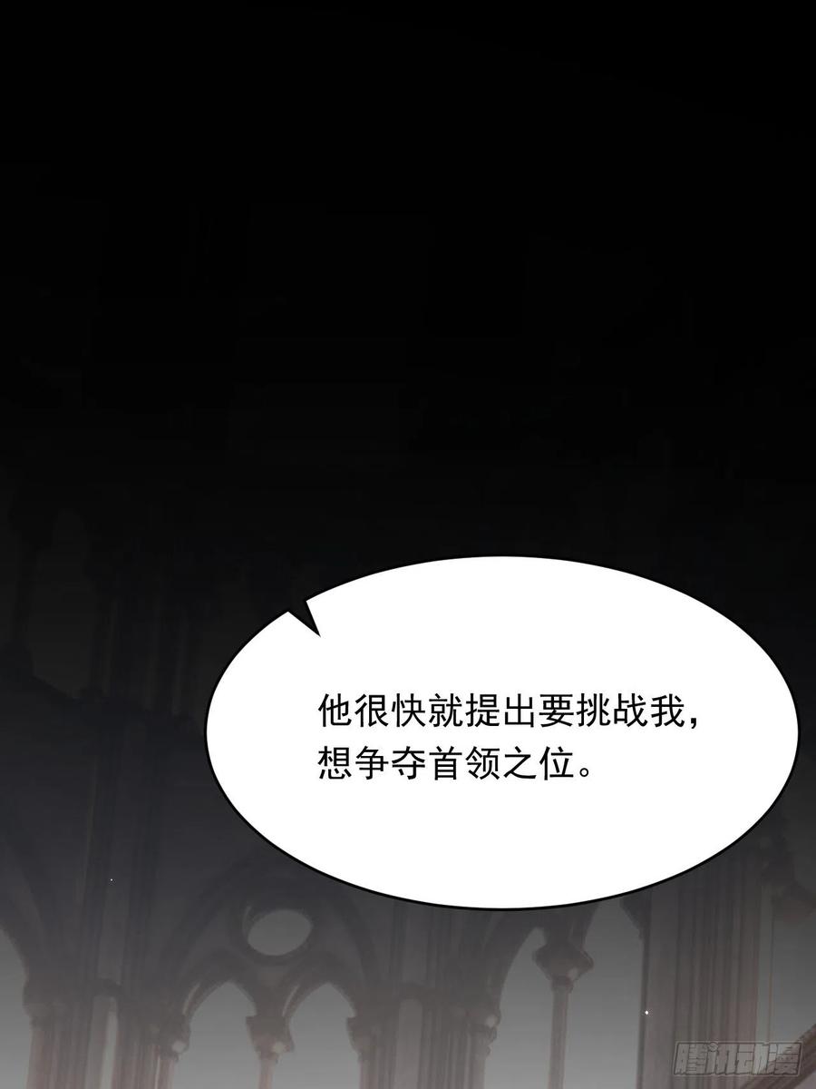 朝西，In or out - 165话 秋鹤幸存者 - 第24张图