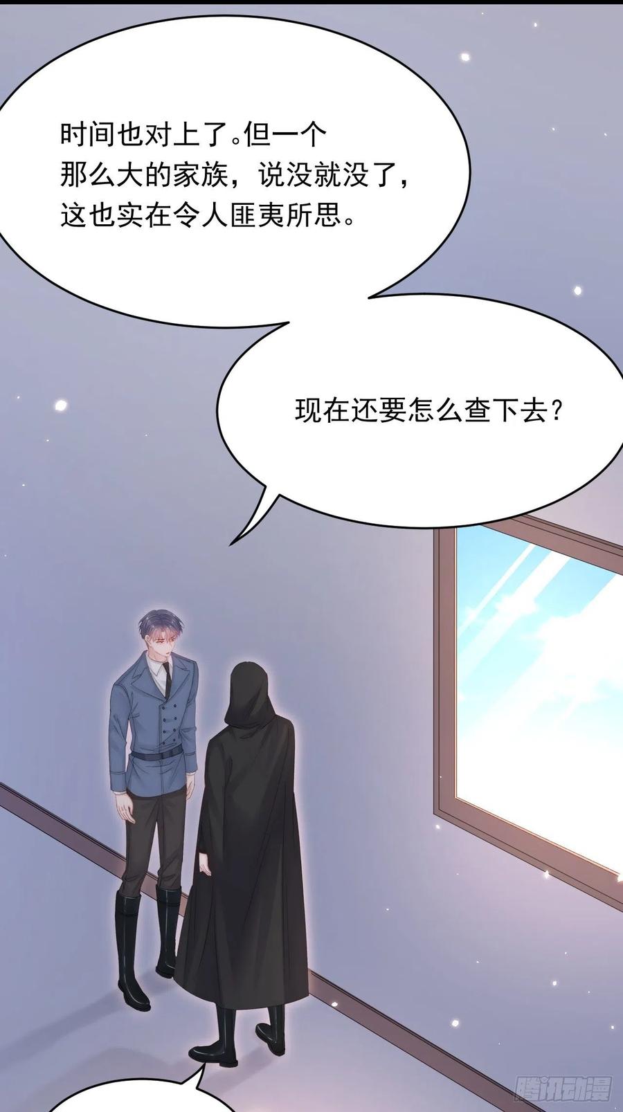 朝西，In or out - 165话 秋鹤幸存者 - 第72张图