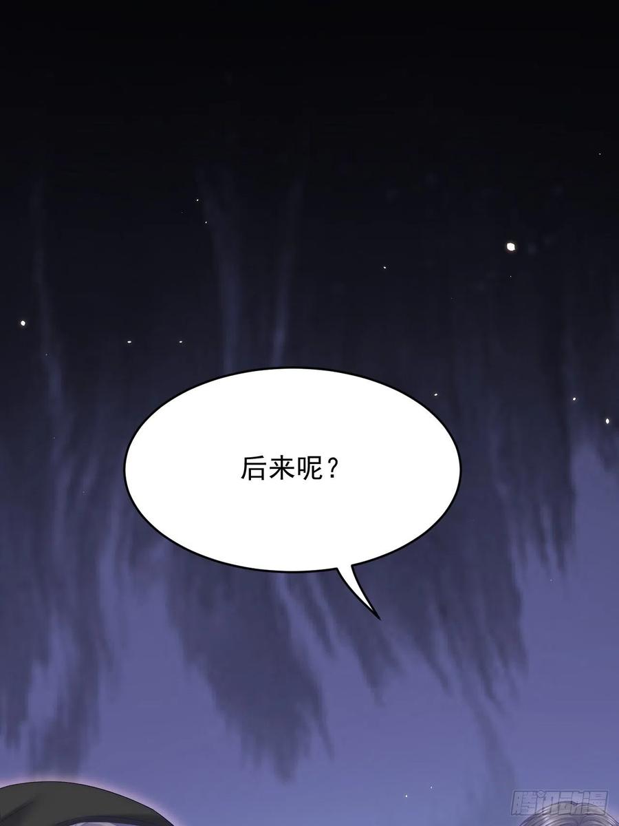 朝西，In or out - 165话 秋鹤幸存者 - 第33张图