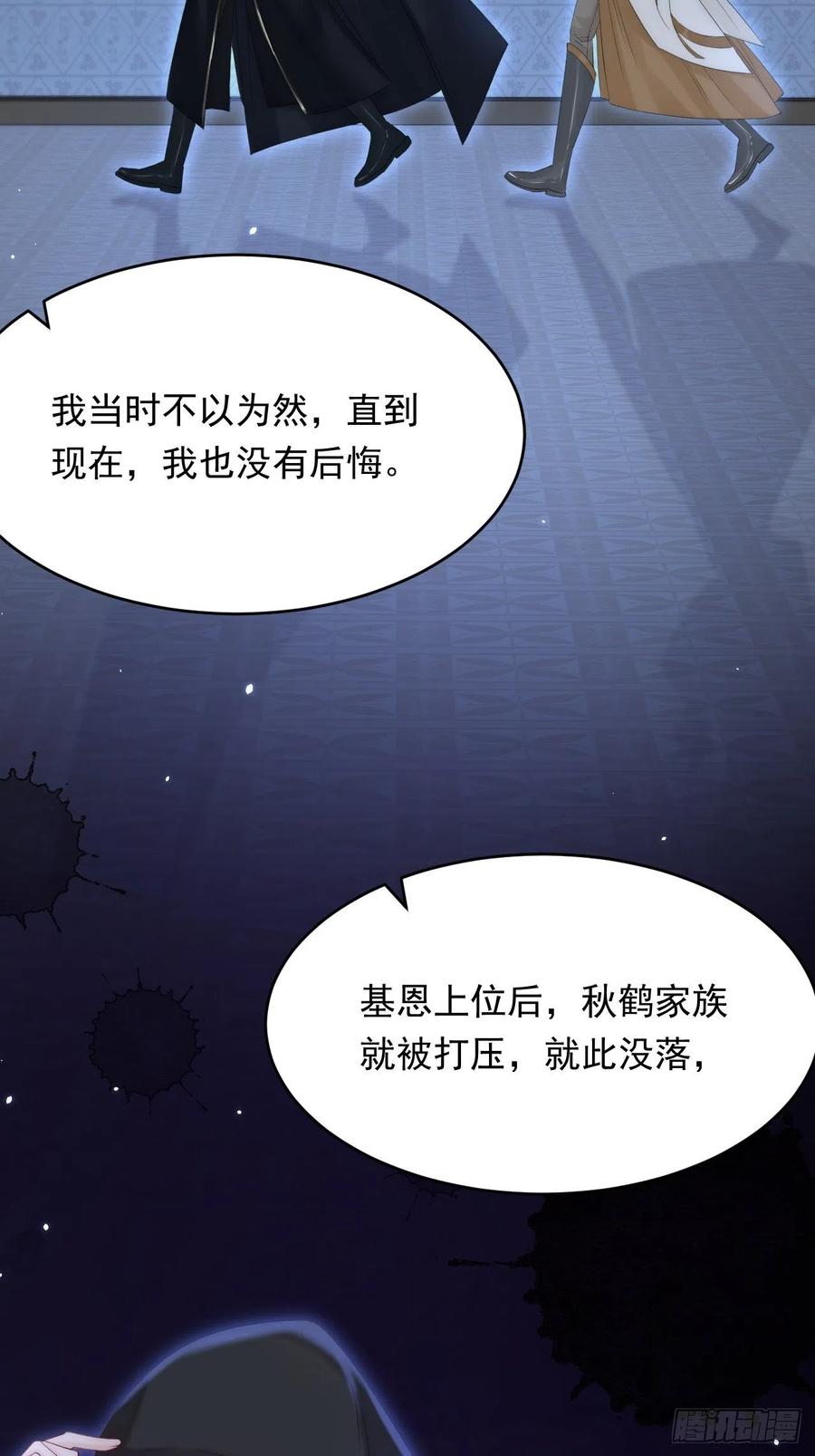 朝西，In or out - 165话 秋鹤幸存者 - 第45张图