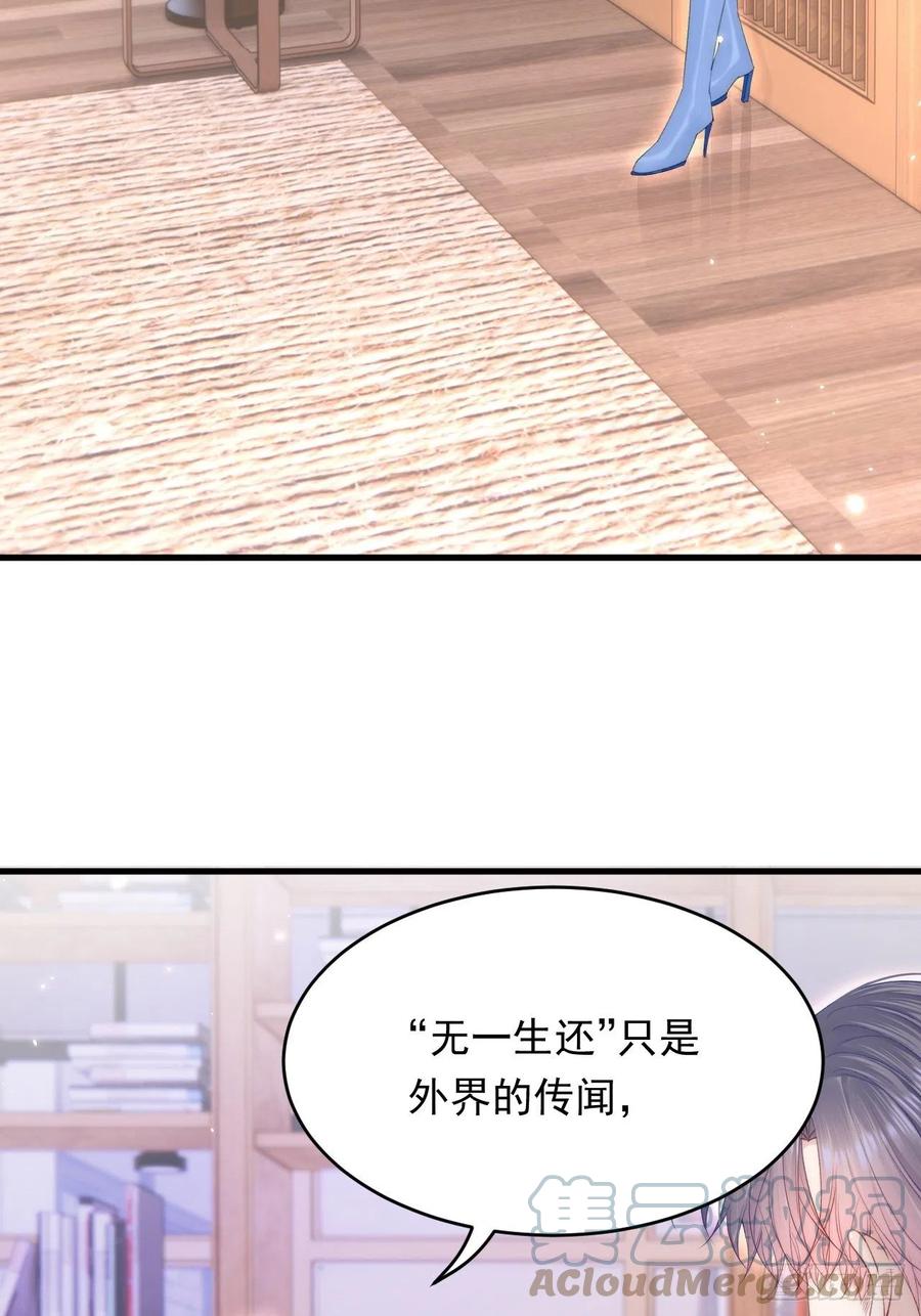 朝西，In or out - 165话 秋鹤幸存者 - 第82张图