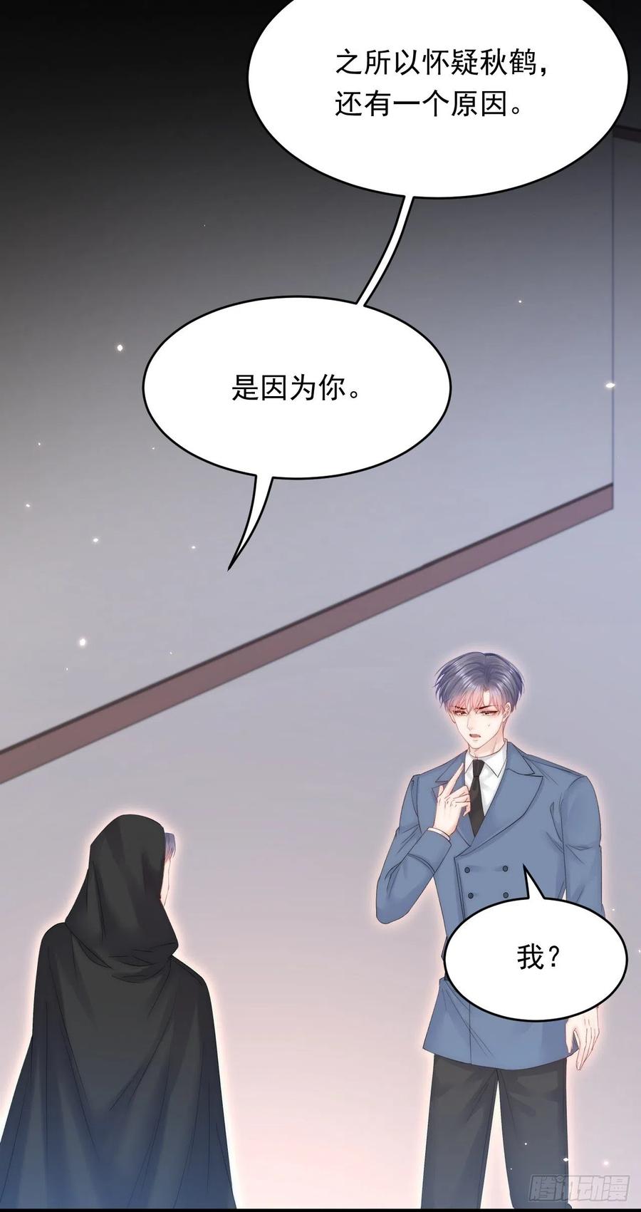 朝西，In or out - 165话 秋鹤幸存者 - 第48张图