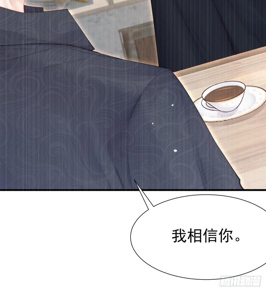 朝西，In or out - 165话 秋鹤幸存者 - 第59张图