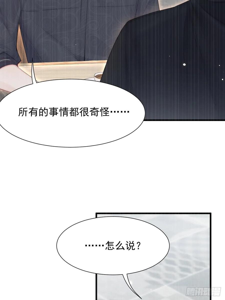 朝西，In or out - 165话 秋鹤幸存者 - 第51张图