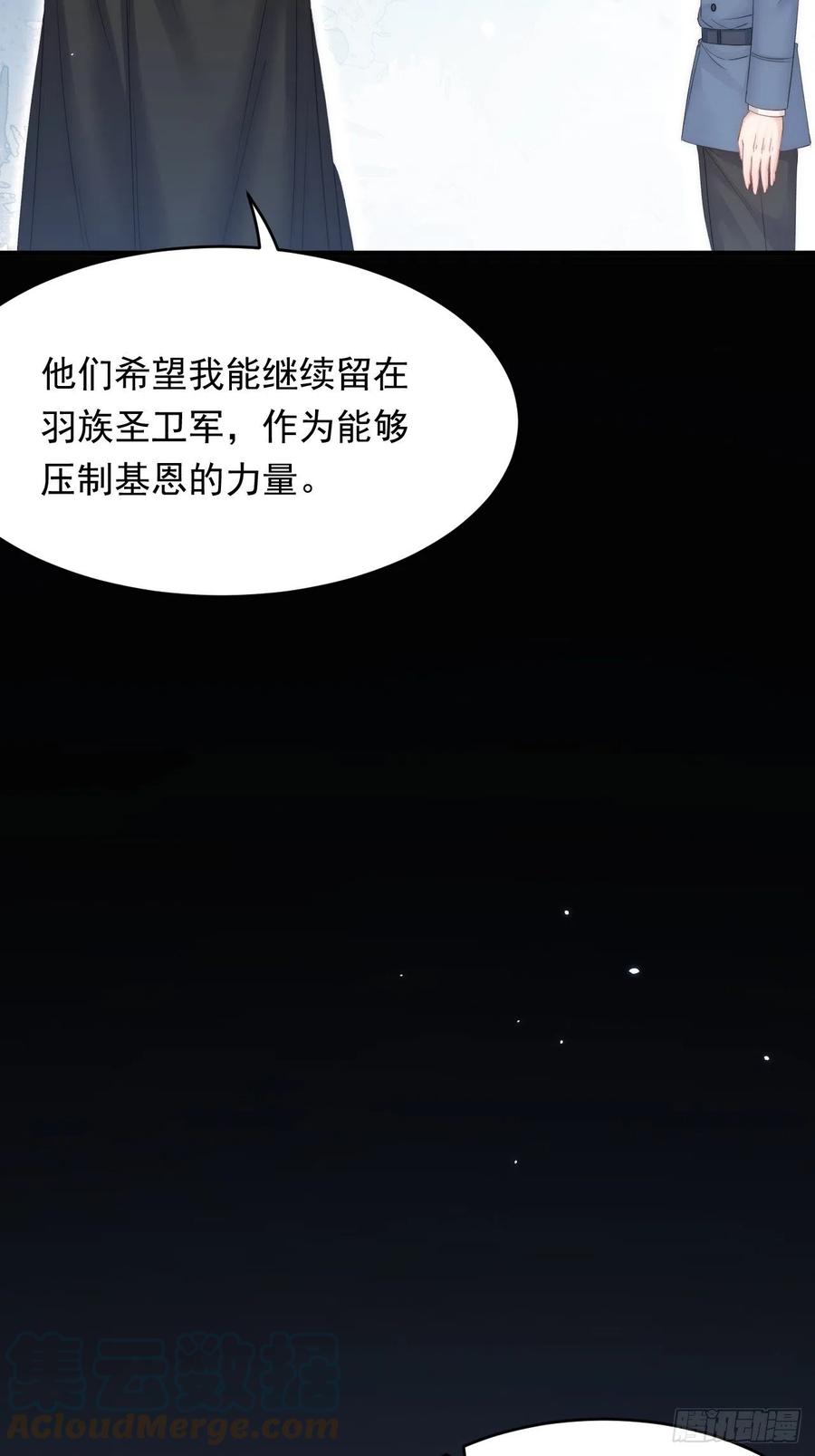 朝西，In or out - 165话 秋鹤幸存者 - 第43张图