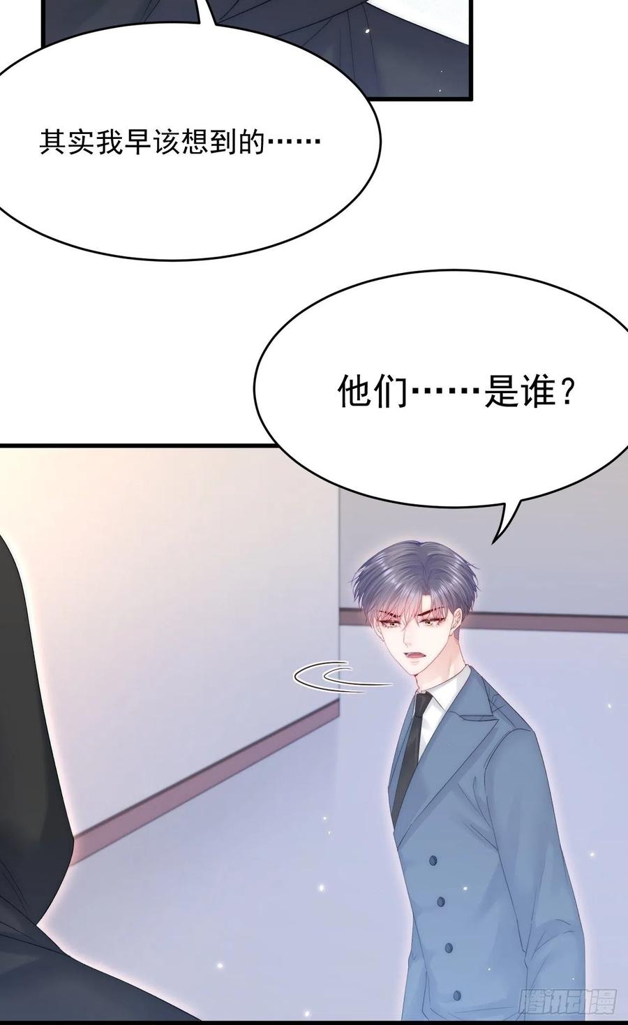 朝西，In or out - 165话 秋鹤幸存者 - 第8张图