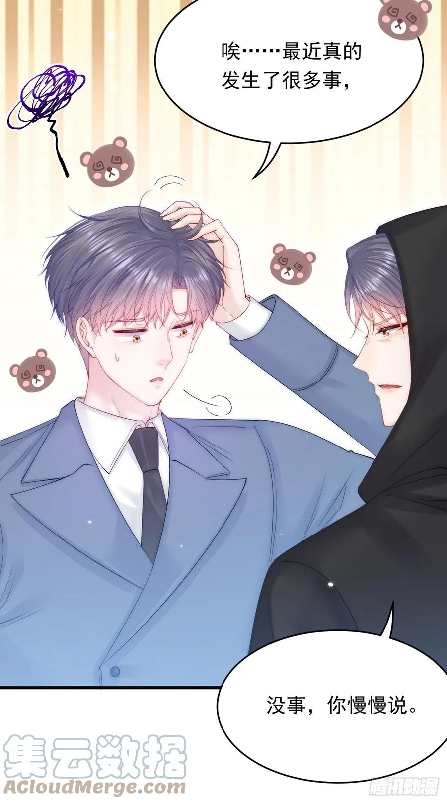 朝西，In or out - 165话 秋鹤幸存者 - 第76张图