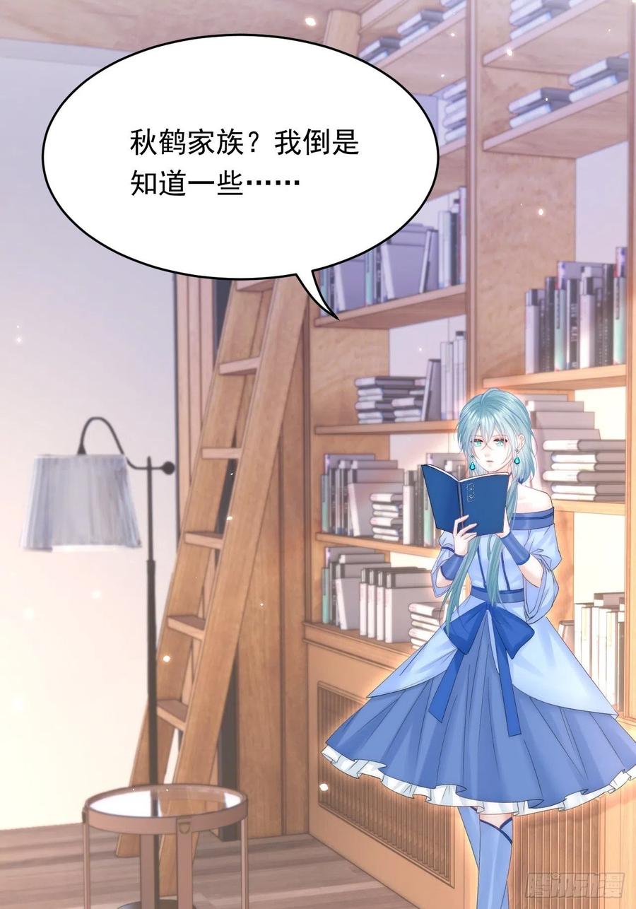 朝西，In or out - 165话 秋鹤幸存者 - 第81张图