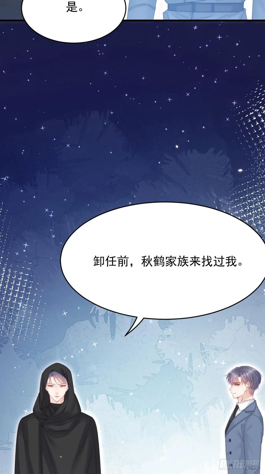 朝西，In or out - 165话 秋鹤幸存者 - 第42张图