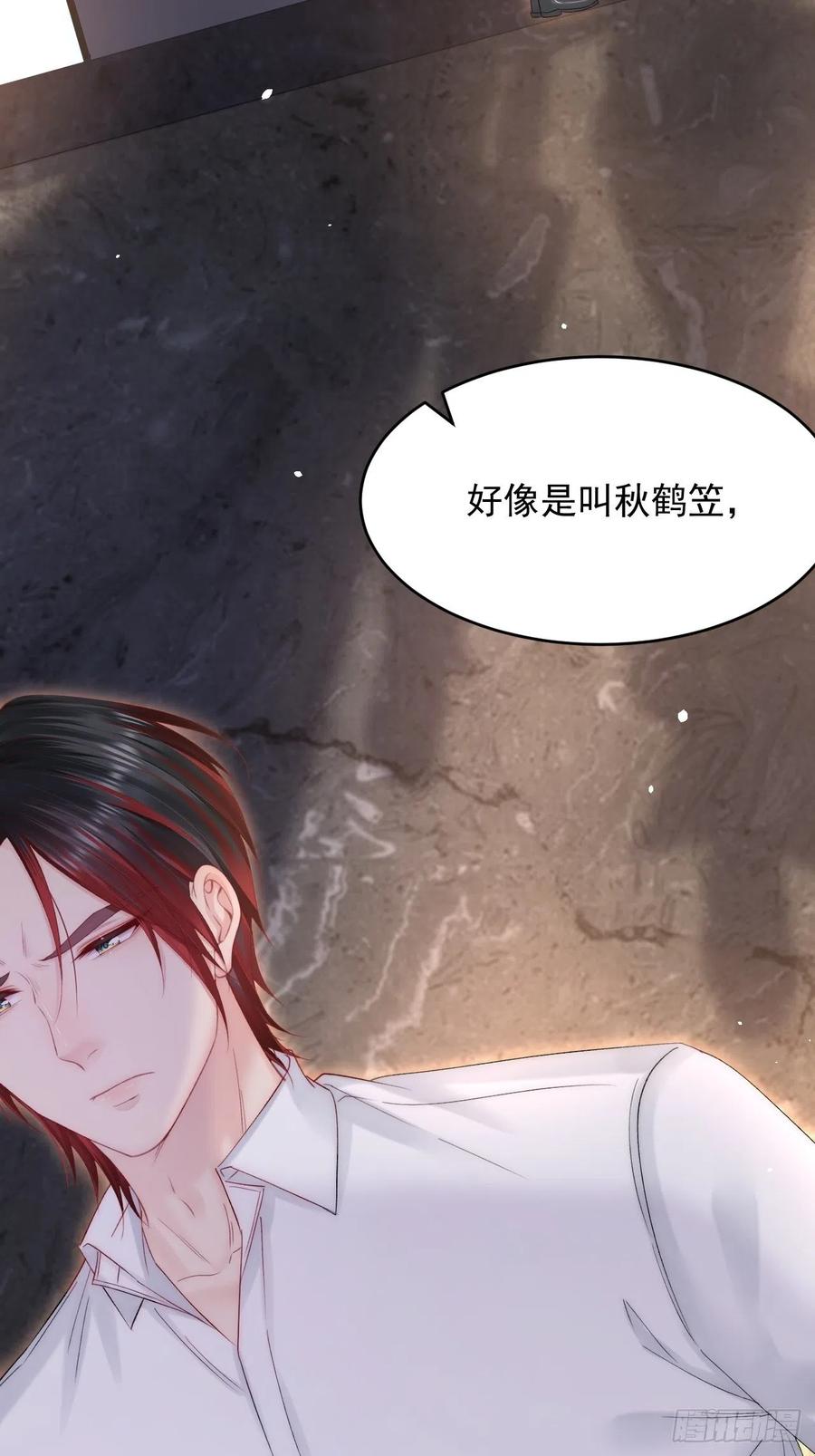 朝西，In or out - 165话 秋鹤幸存者 - 第15张图