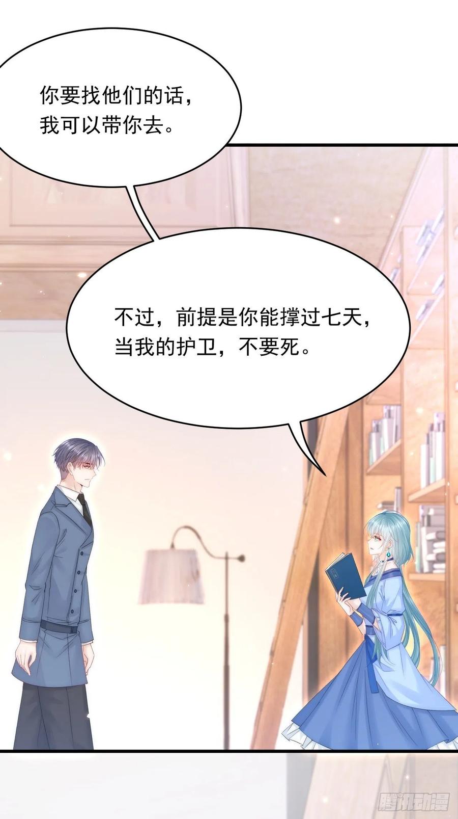 朝西，In or out - 165话 秋鹤幸存者 - 第84张图