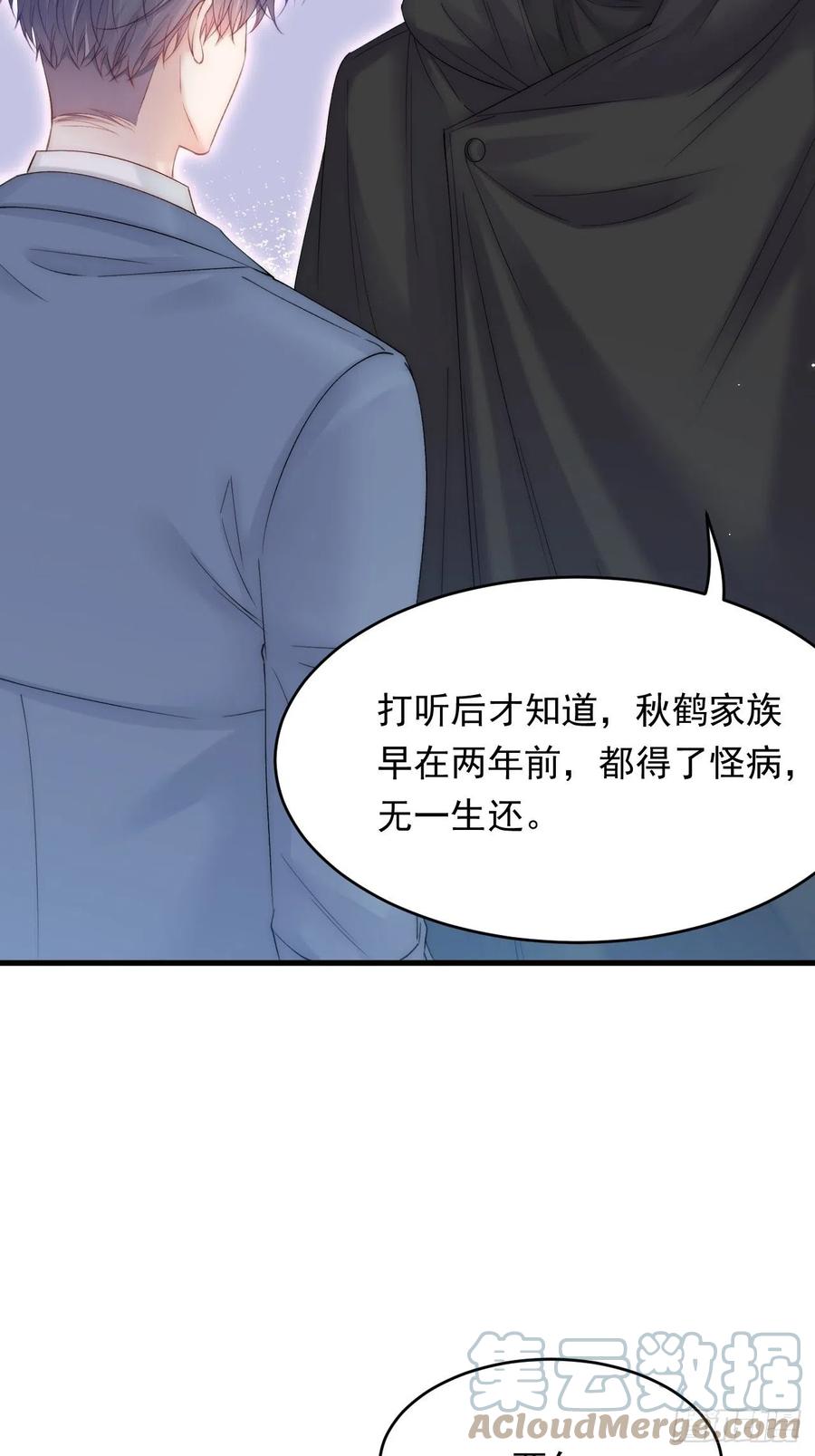 朝西，In or out - 165话 秋鹤幸存者 - 第70张图