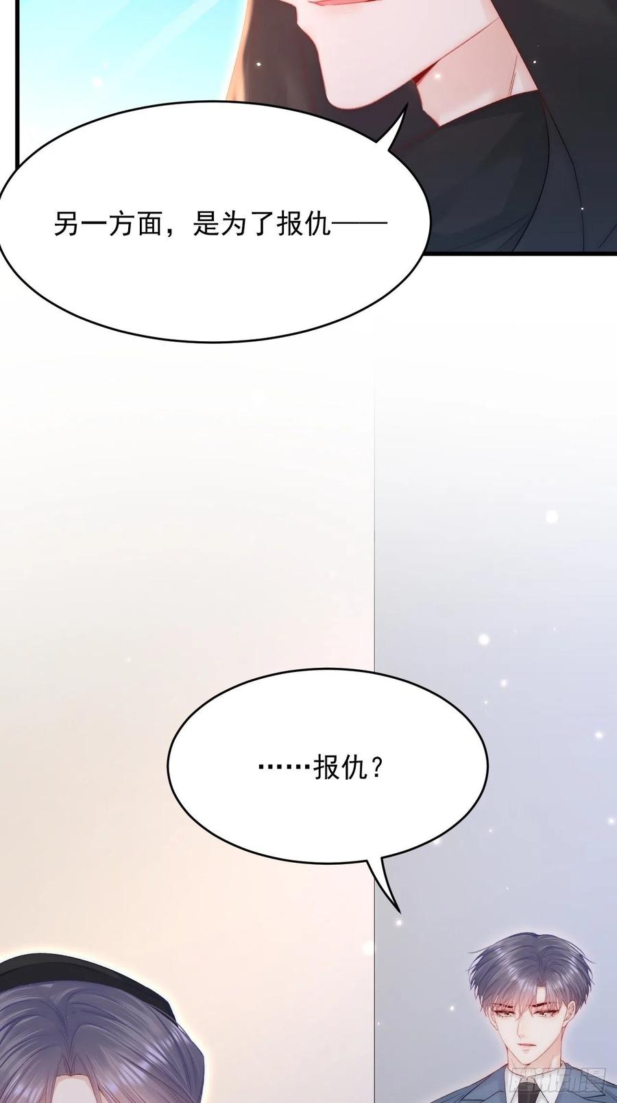 朝西，In or out - 165话 秋鹤幸存者 - 第11张图