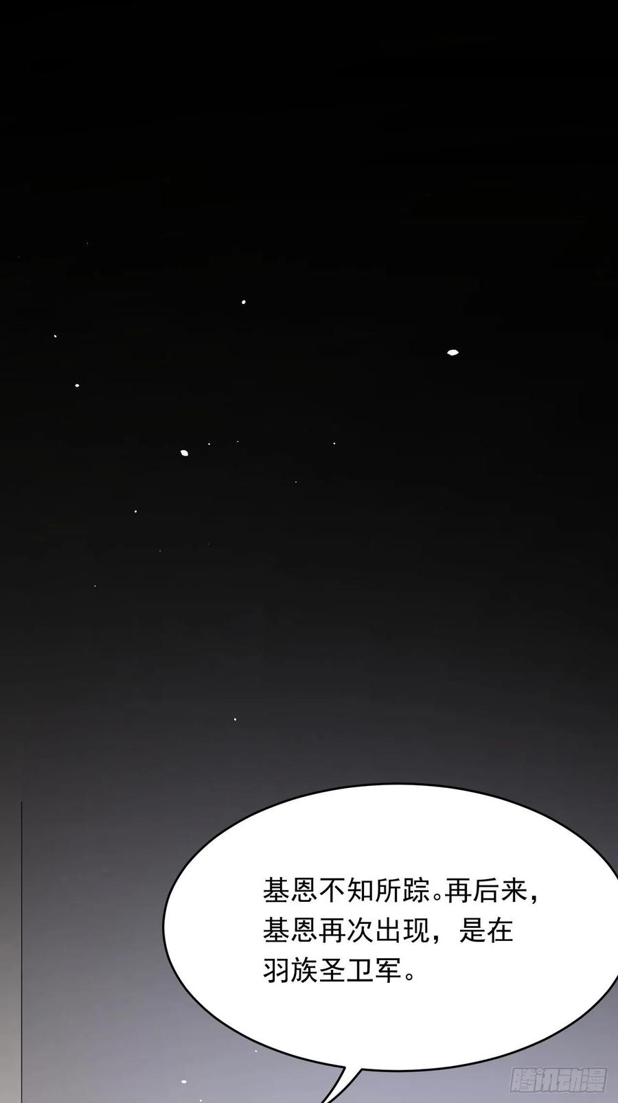 朝西，In or out - 165话 秋鹤幸存者 - 第18张图